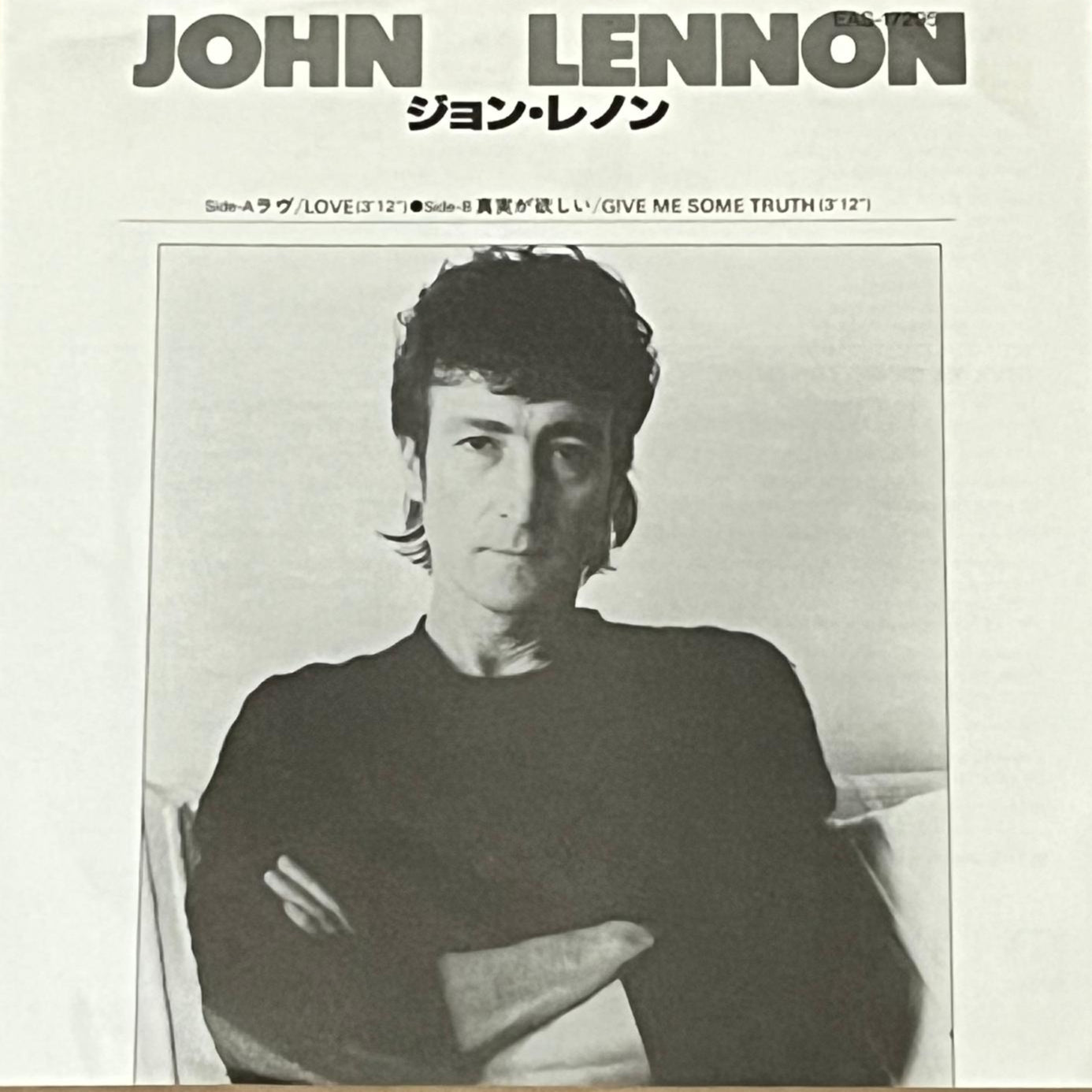 John Lennon - Love / Give Me Some Truth - Five Flags Records