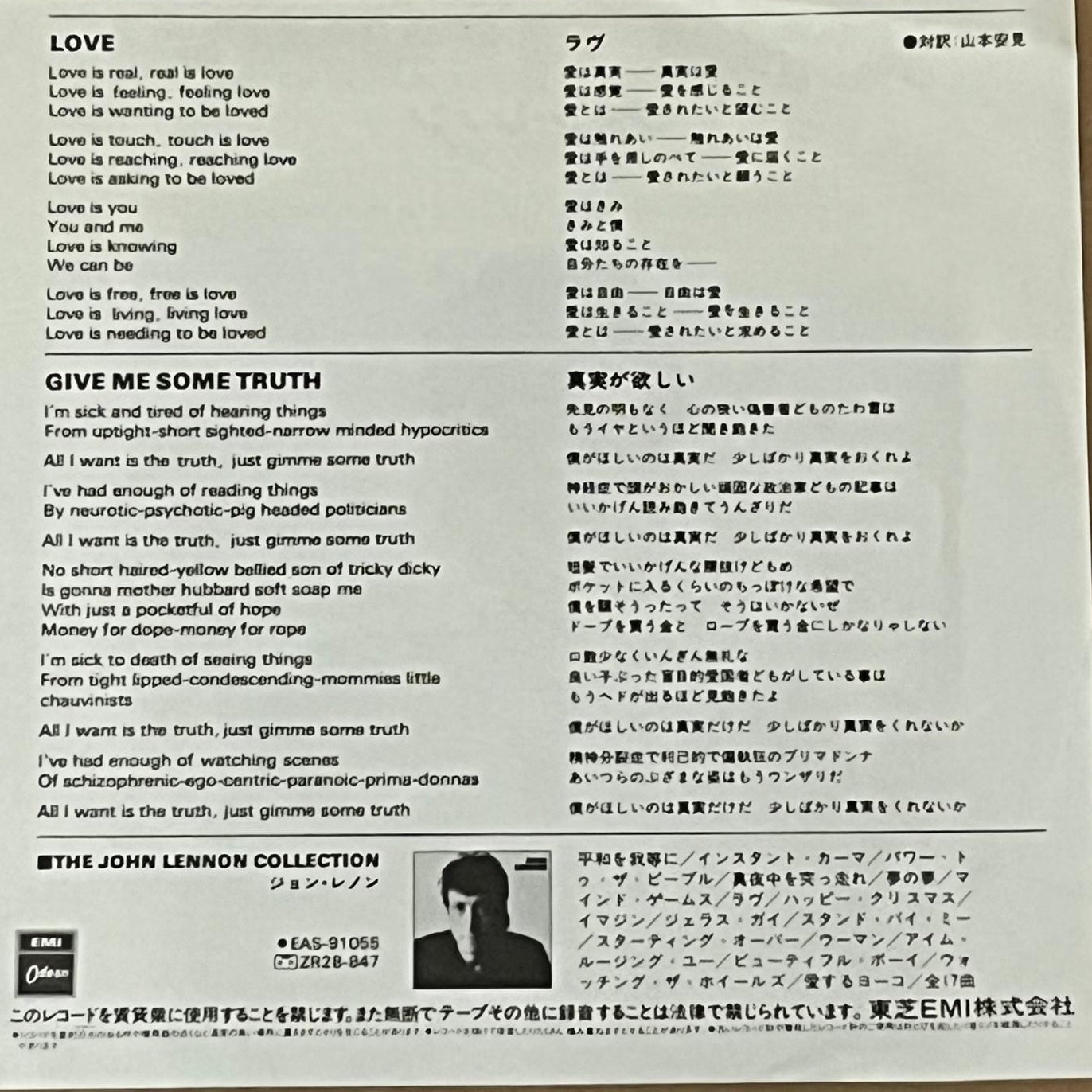 John Lennon - Love / Give Me Some Truth - Five Flags Records