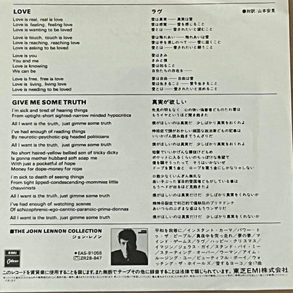 John Lennon - Love / Give Me Some Truth - Five Flags Records