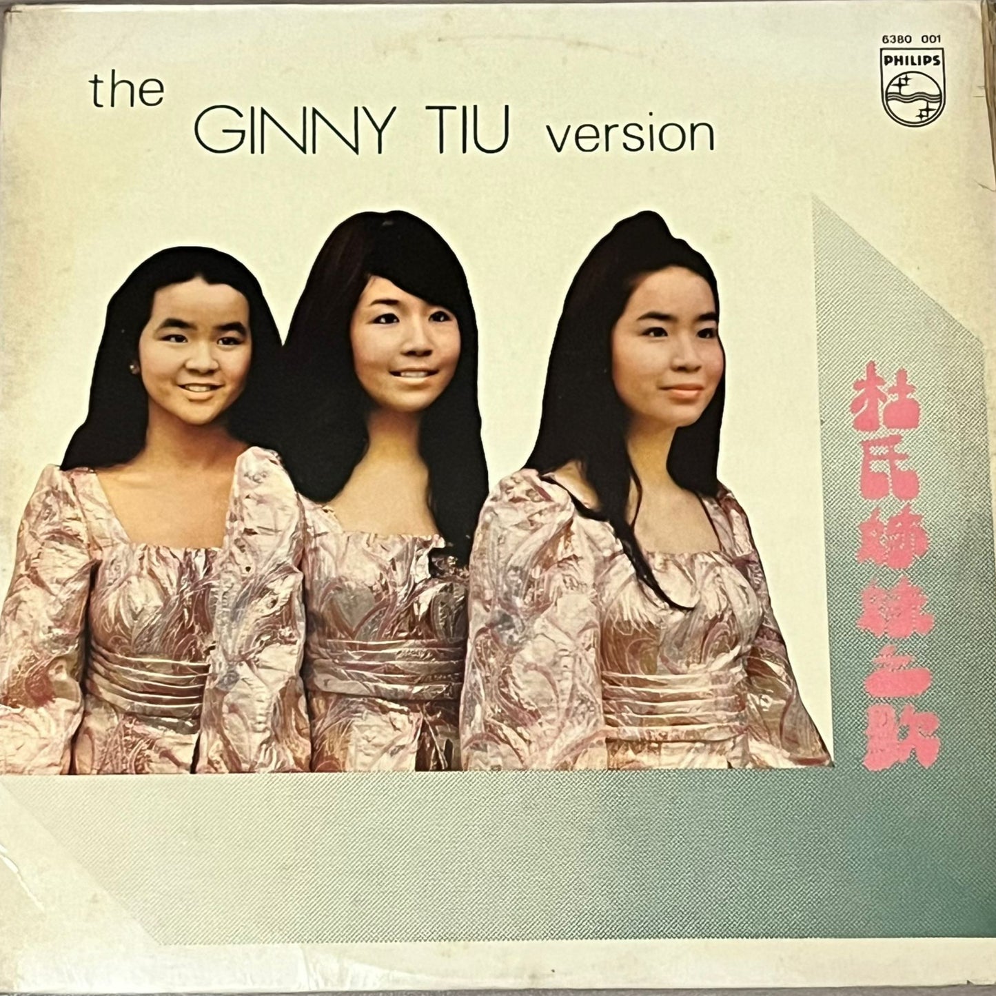 杜氏姊妹之歌 (The Ginny Tiu Version) - Five Flags Records