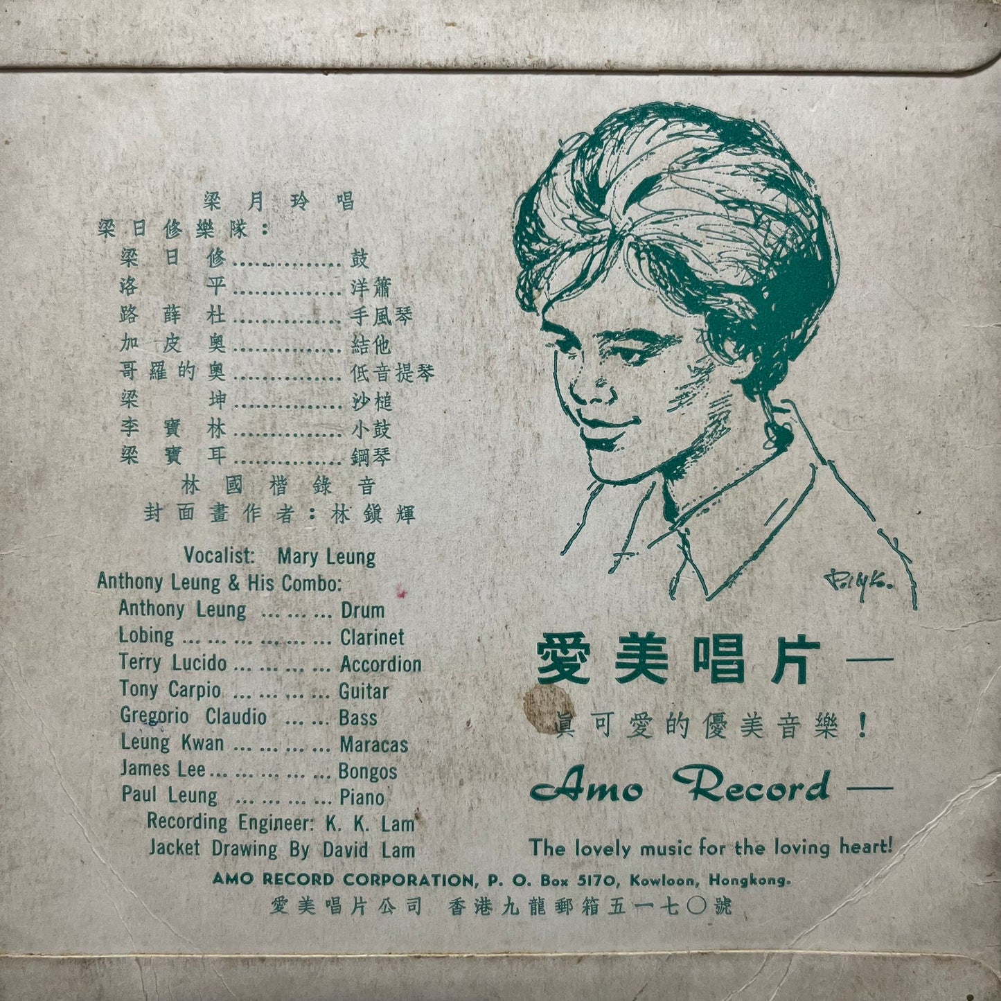 Mary Leung 梁月玲 – Hong Kong Song / Summer Night