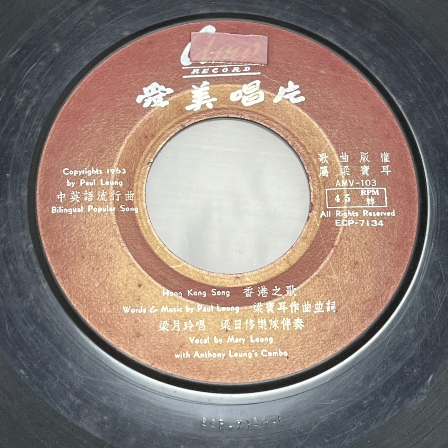 Mary Leung 梁月玲 – Hong Kong Song / Summer Night