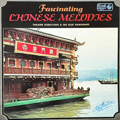 Takashii Kobayashi & His Blue Hawaiians - Fascinating Chinese Melodies