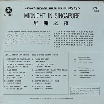 Kahoru Akimoto Quintet & Allstar - Midnight In Singapore 星洲之夜