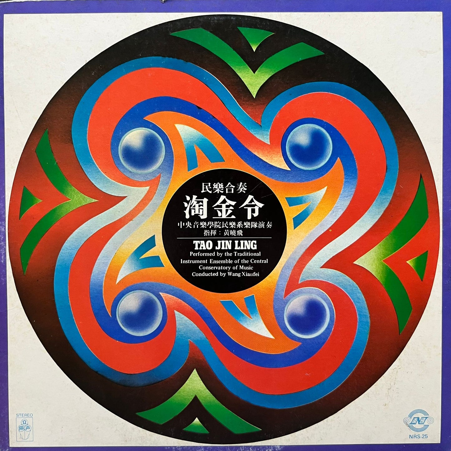 Tao Jin Ling 淘金令