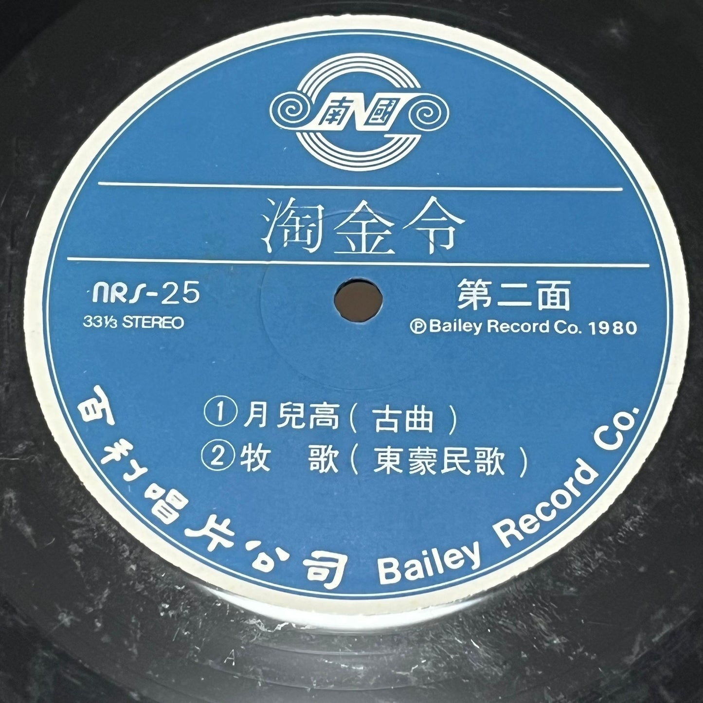 Tao Jin Ling 淘金令