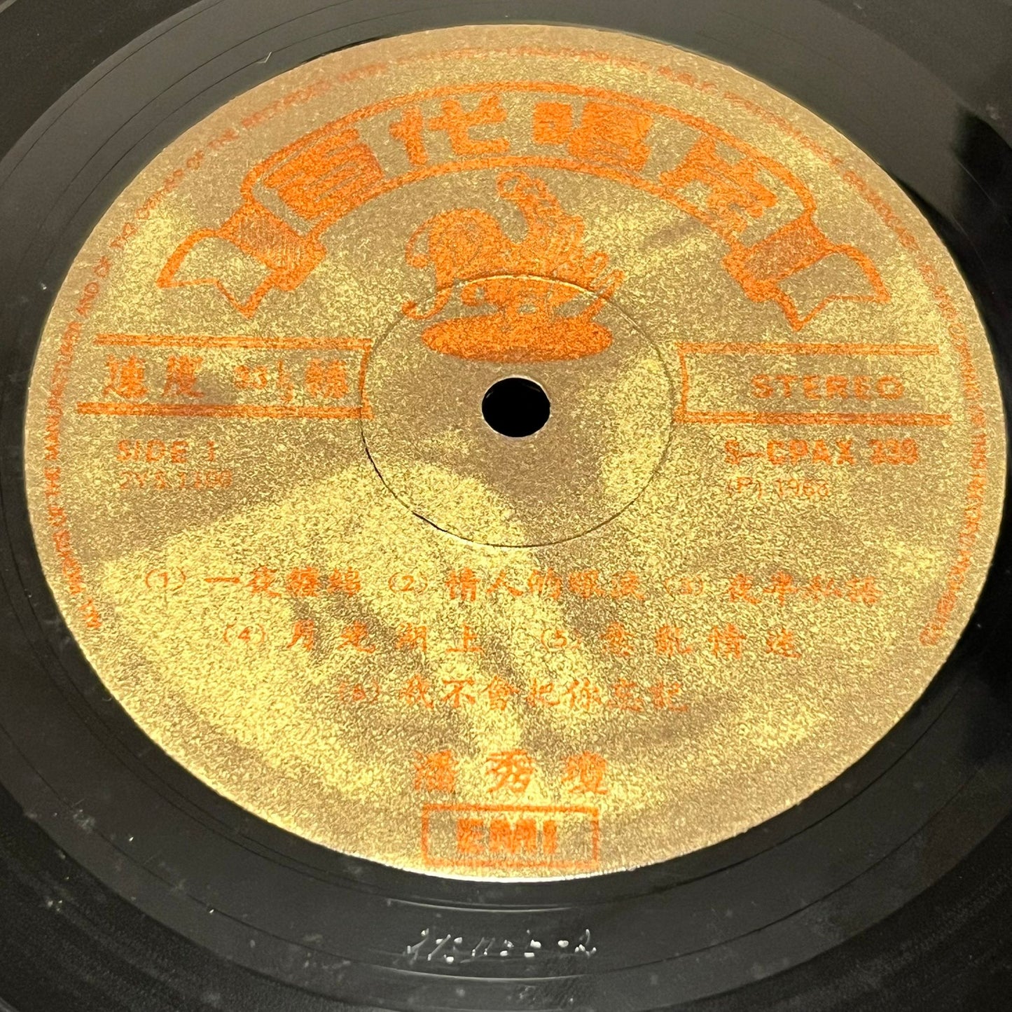 潘秀瓊 Poon Sow Keng - 杯酒殘夢 Wine And Tears