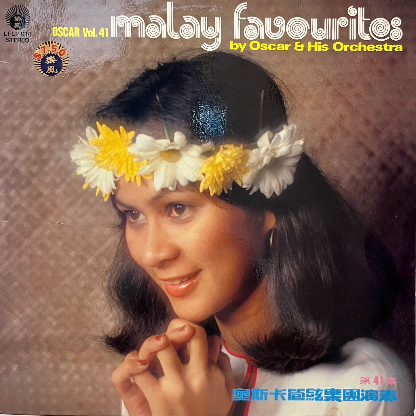 Oscar & His Orchestra - Malay Favourites (Vol.41)