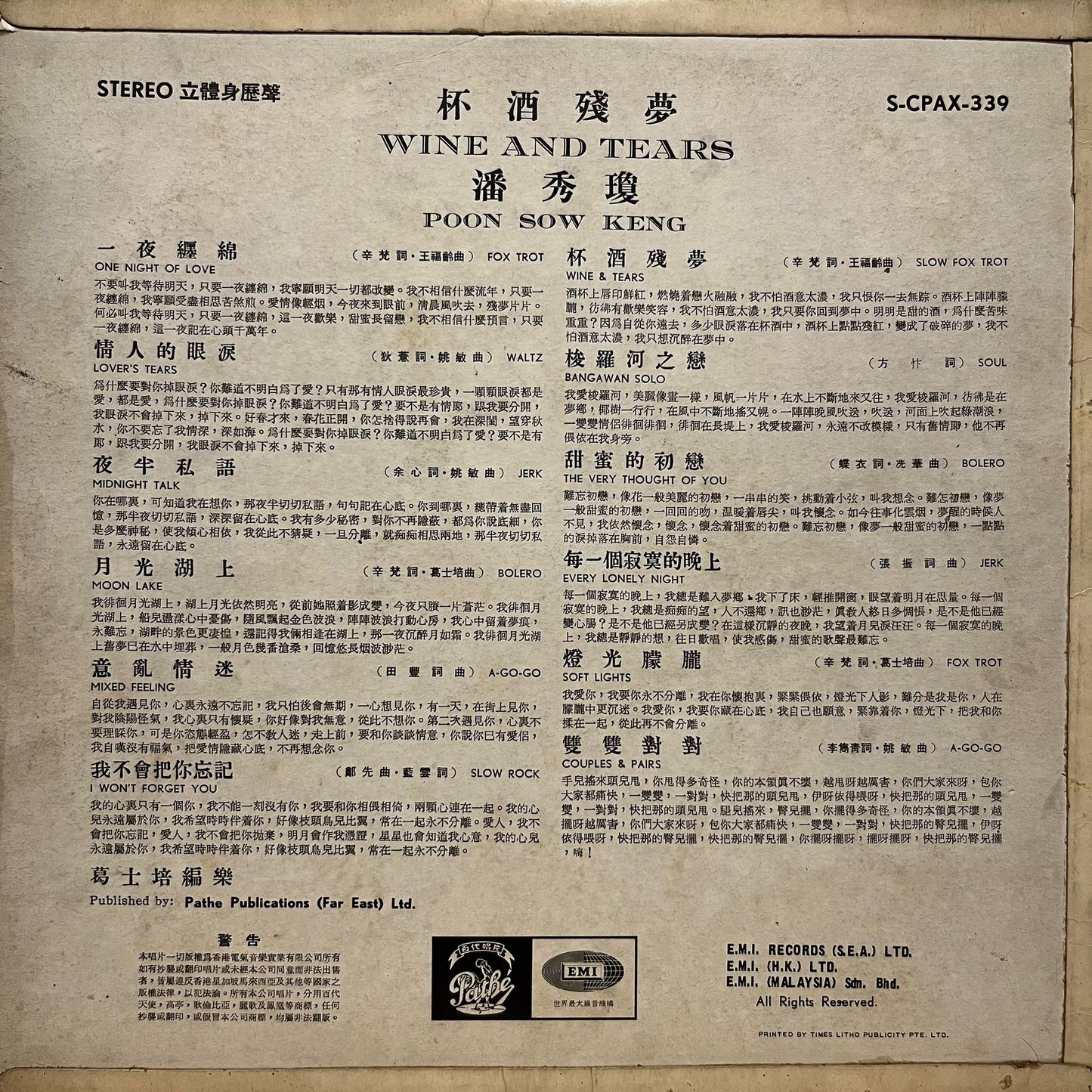 潘秀瓊 Poon Sow Keng - 杯酒殘夢 Wine And Tears