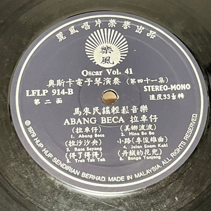 Oscar & His Orchestra - Malay Favourites (Vol.41)
