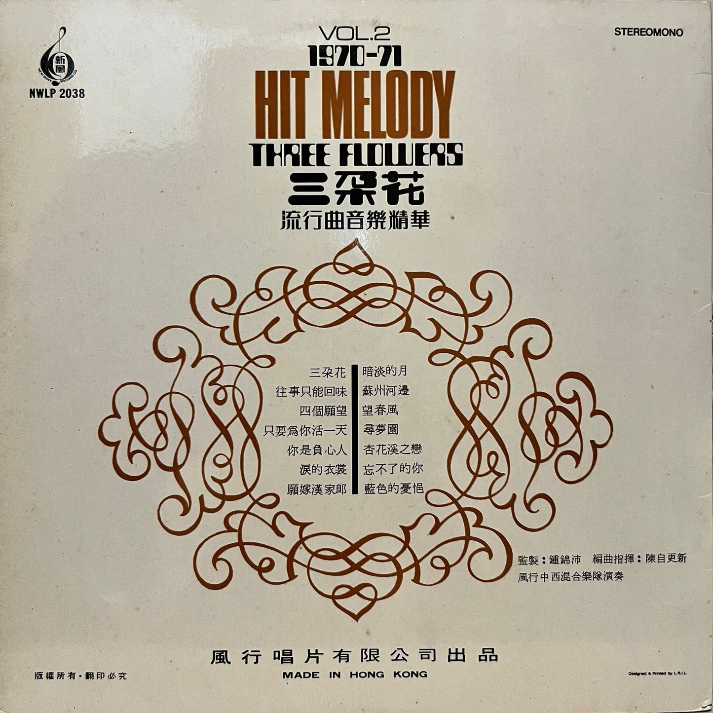 Hit Melody 3 Flowers 三朶花 1970-71 流行曲 音樂精華第二輯