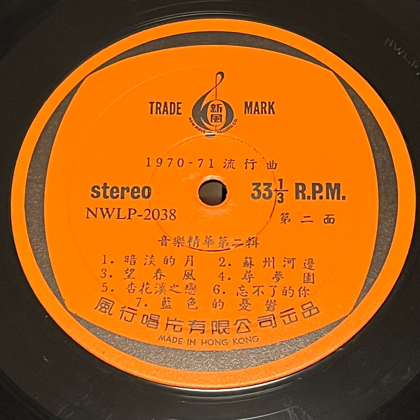 Hit Melody 3 Flowers 三朶花 1970-71 流行曲 音樂精華第二輯