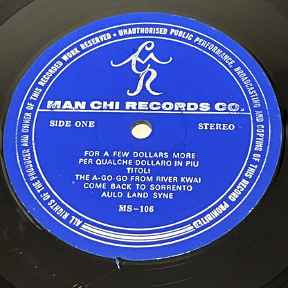 Man Chau Po Orchestra 文就波樂隊 - The A-go-go From River Kwai