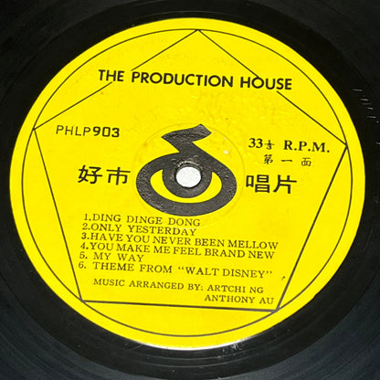 Artchi Ng & Anthony Au - Instrumental Hits - Five Flags Records