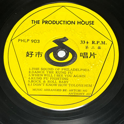 Artchi Ng & Anthony Au - Instrumental Hits - Five Flags Records