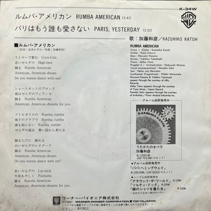 Kazuhiko Katoh 加藤和彥 Rumba American