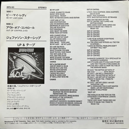 Jefferson Starship - Be My Lady / Out Of Control