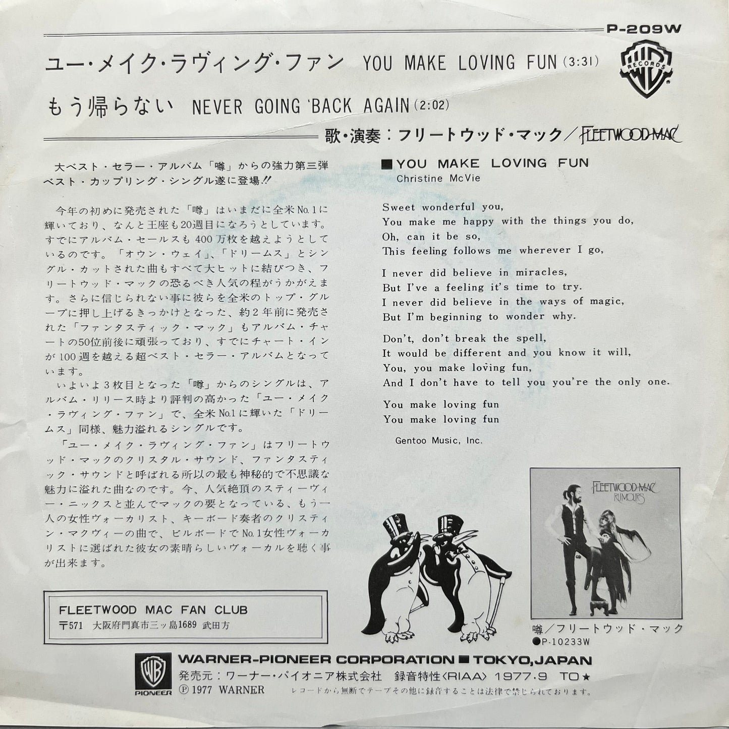 Fleetwood Mac - You Make Loving Fun / Never Going Back Again