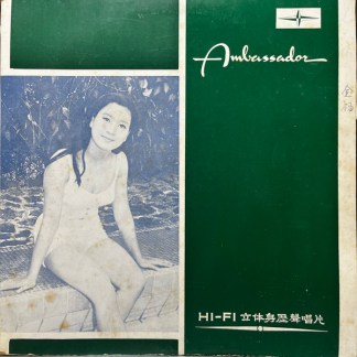 鄧寄塵, 李寶瑩, 溤展萍, 莫佩雯, 唐美-0